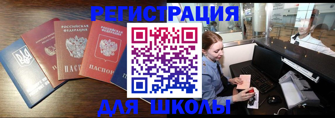 временная регистрация адрес в Валдае