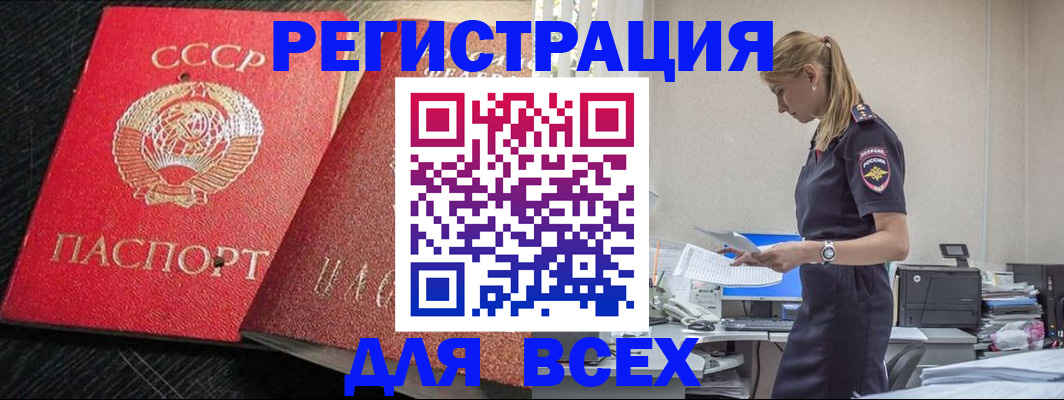 прописка в Валдае