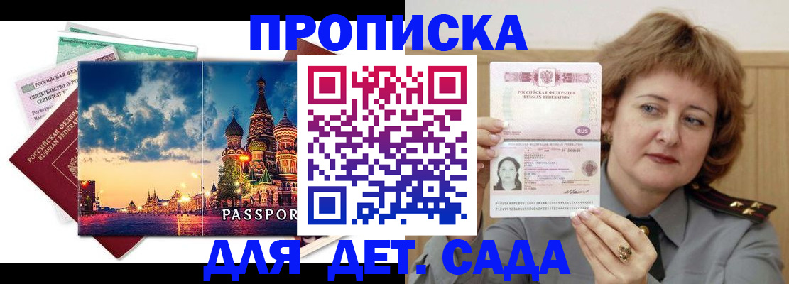 прописка для военкомата в Валдае